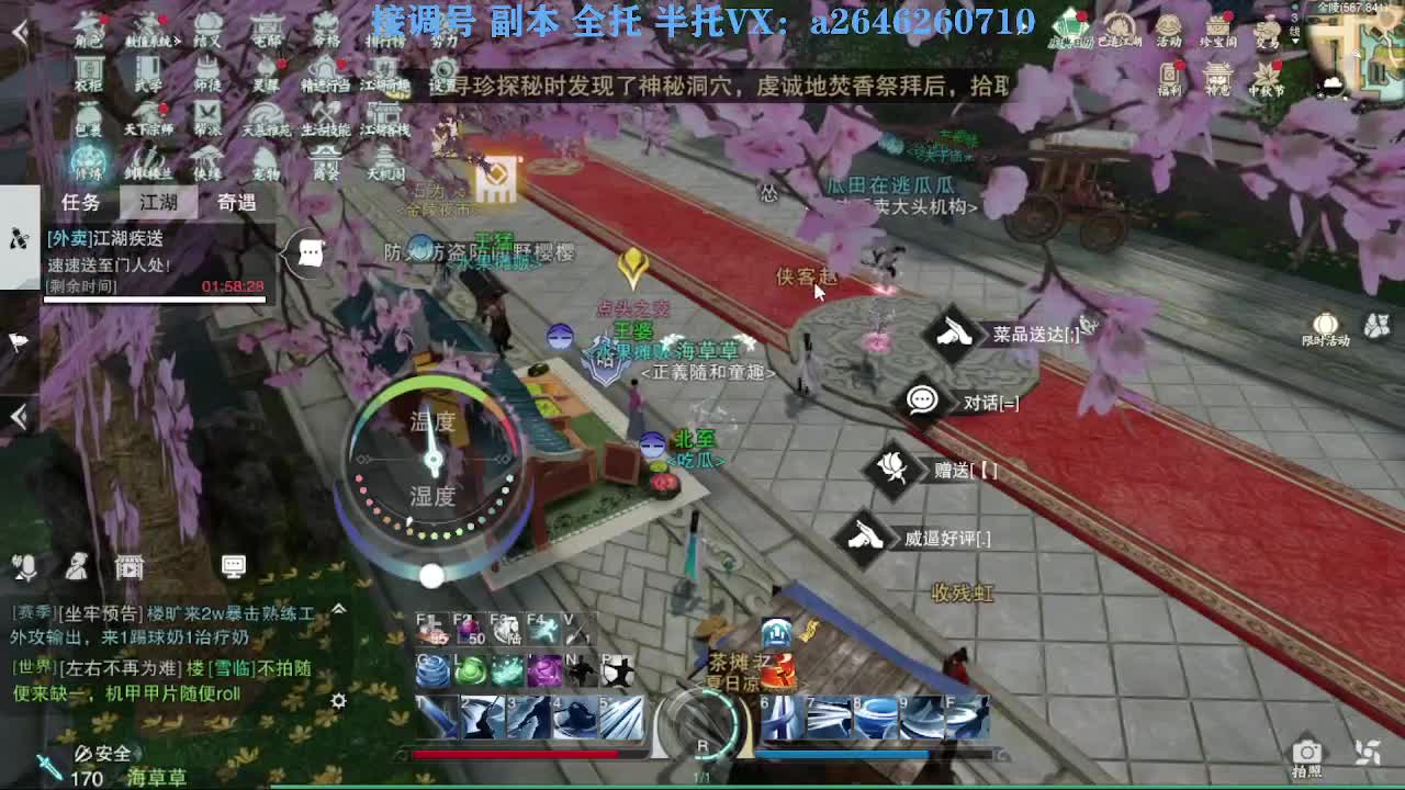 花好月圆 第1段