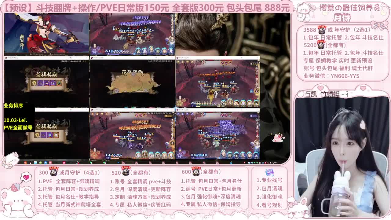 直播调号/全项托管/代肝 第9段