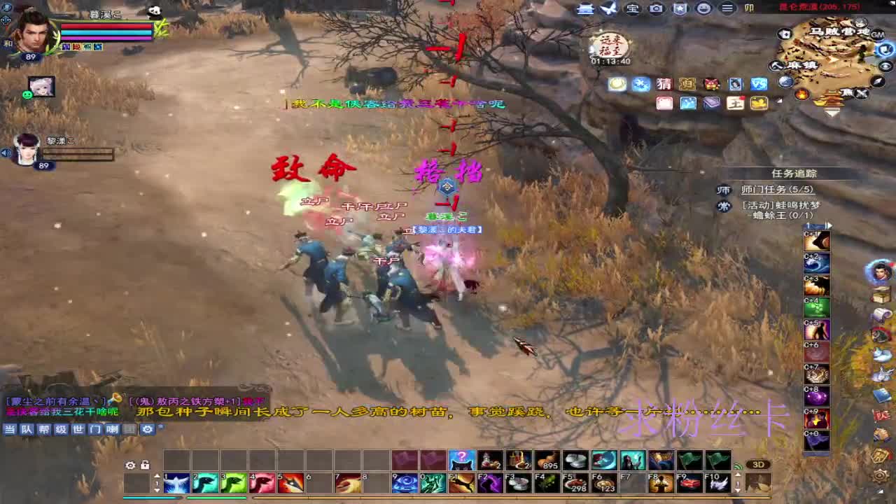 浮生万相 第12段