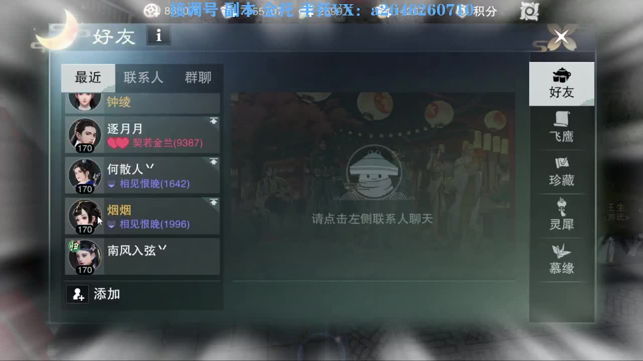 花好月圆 第2段