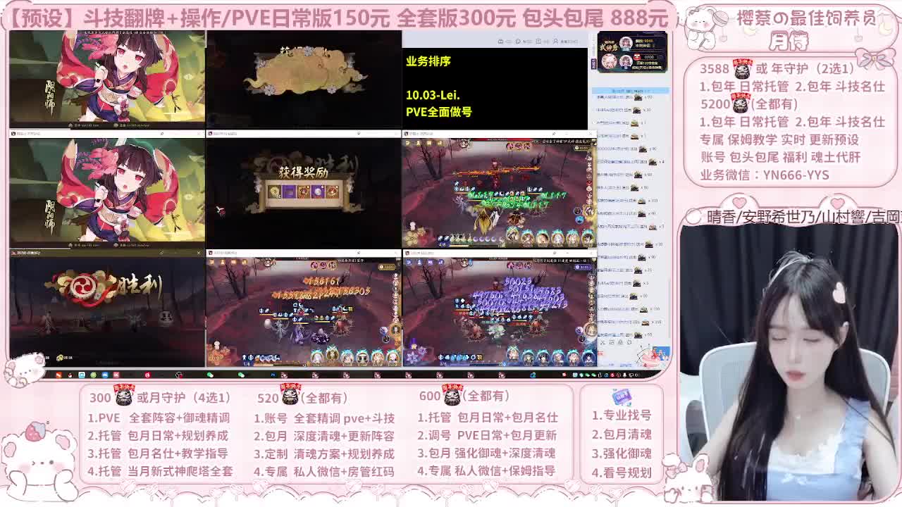 直播调号/全项托管/代肝 第10段