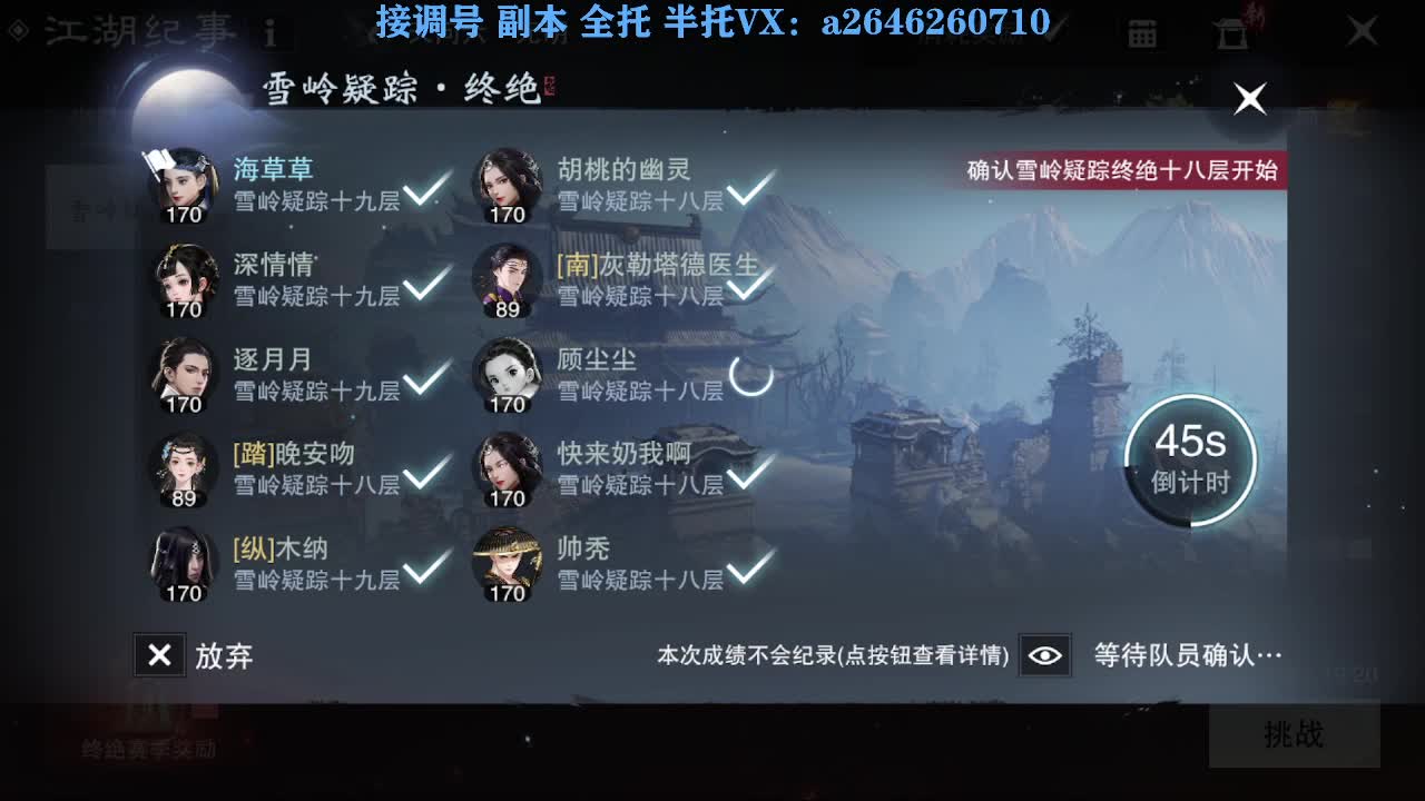 花好月圆 第3段