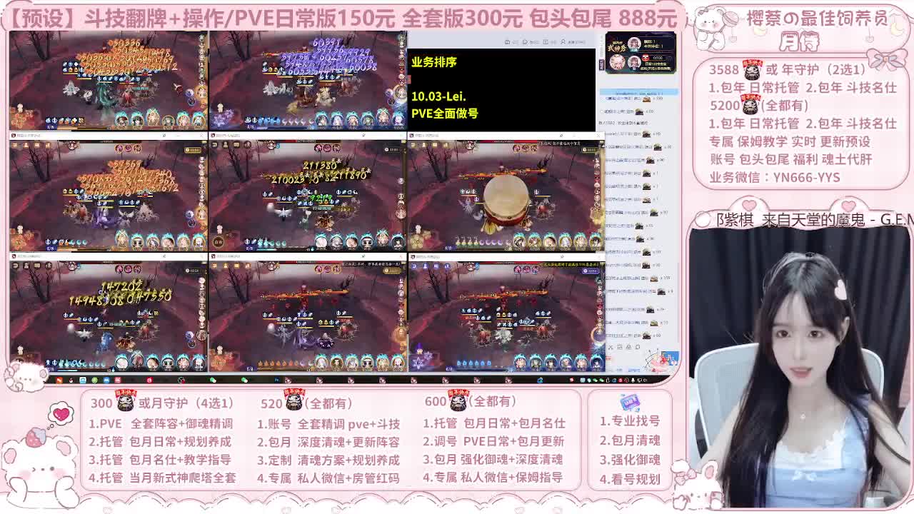 直播调号/全项托管/代肝 第11段