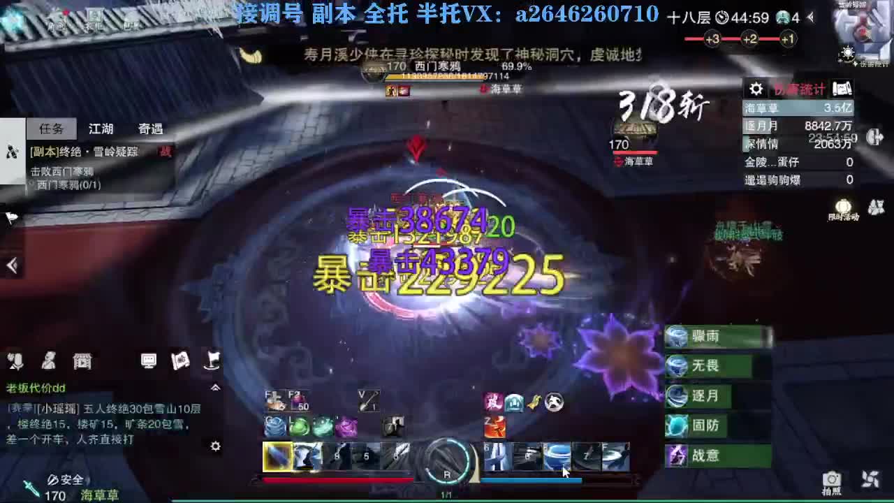 花好月圆 第4段
