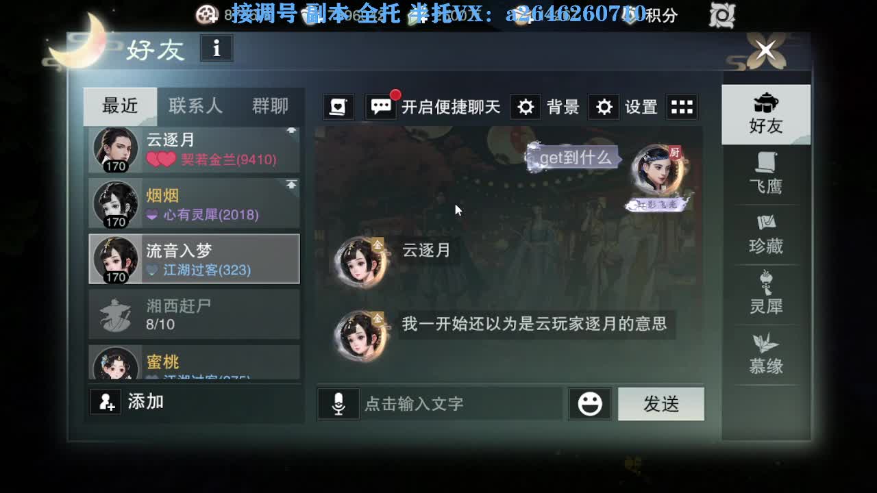 花好月圆 第5段