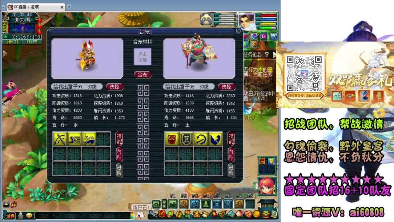 全服-预约接打书炼妖- 第2段