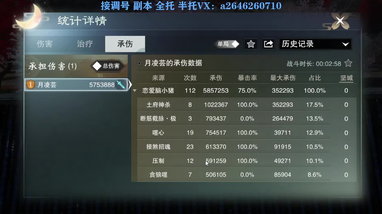 花好月圆 第6段