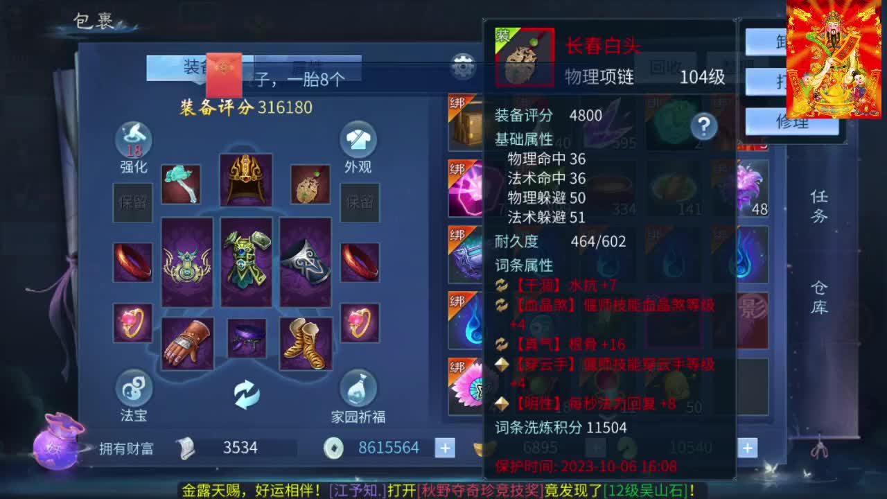 接挖一掌接包出时装 第5段