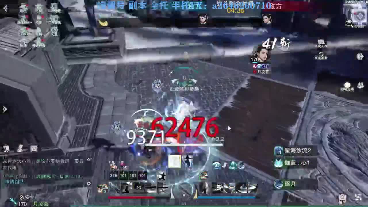 花好月圆 第7段