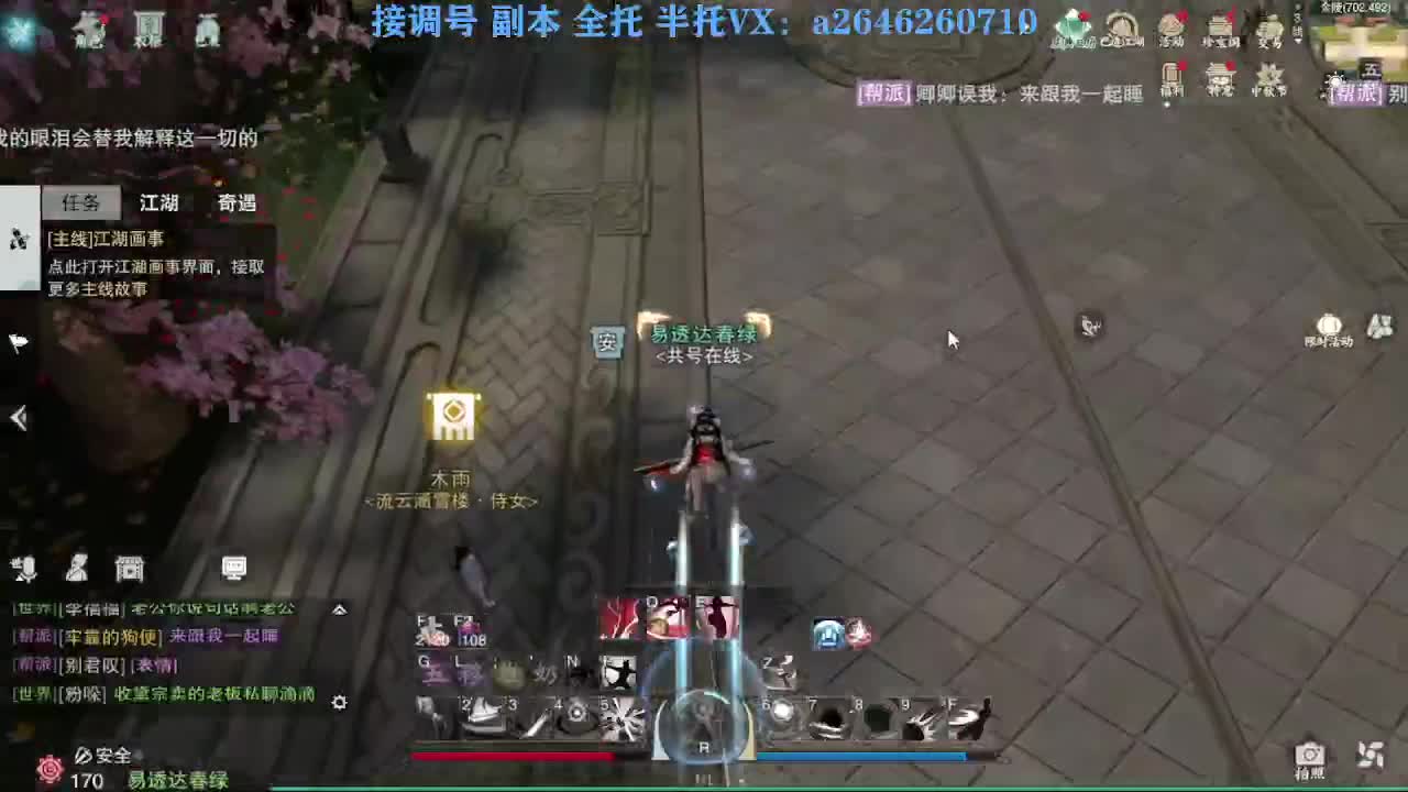 花好月圆 第8段