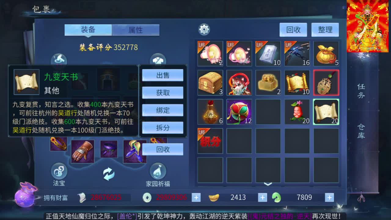接挖一掌接包出时装 第12段