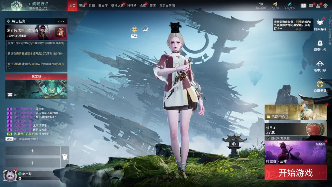 想要守护呜~ 第1段