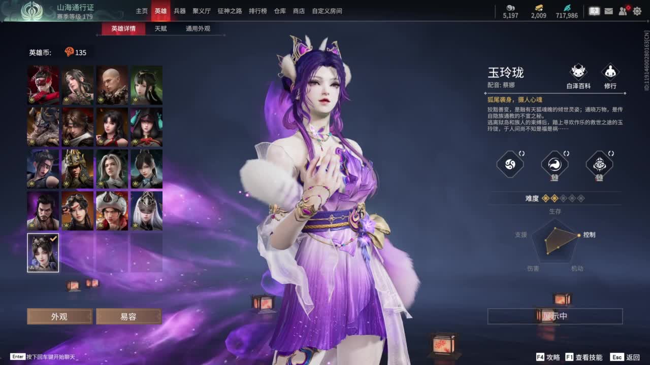 想要守护呜~ 第5段
