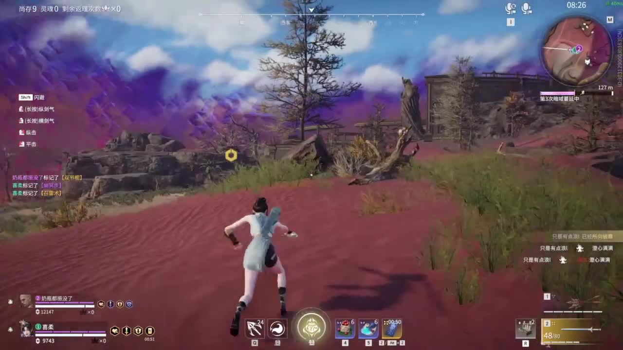 想要守护呜~ 第9段