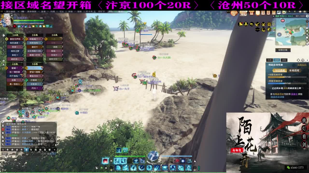 国庆快乐 第2段