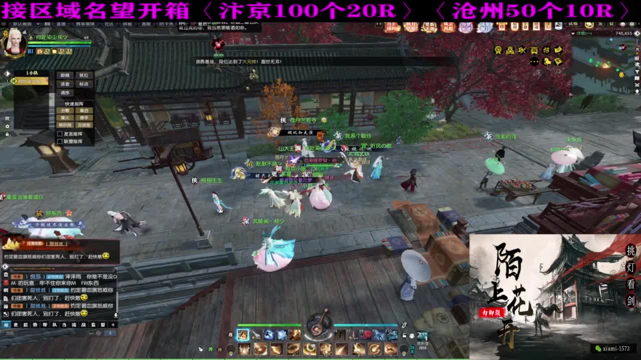 国庆快乐 第10段