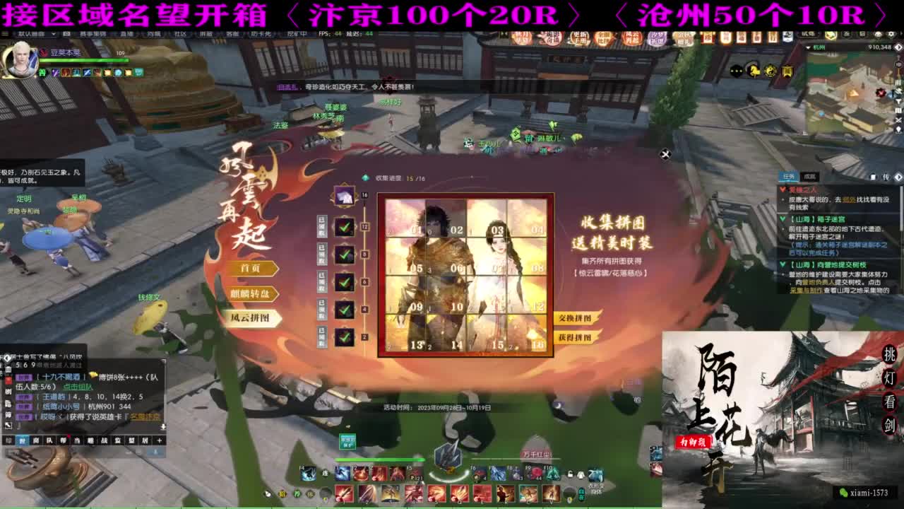 国庆快乐 第11段