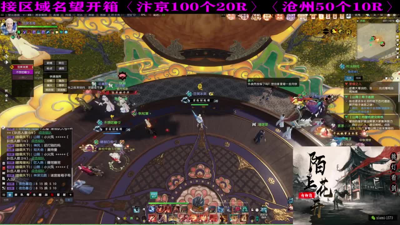 国庆快乐 第12段