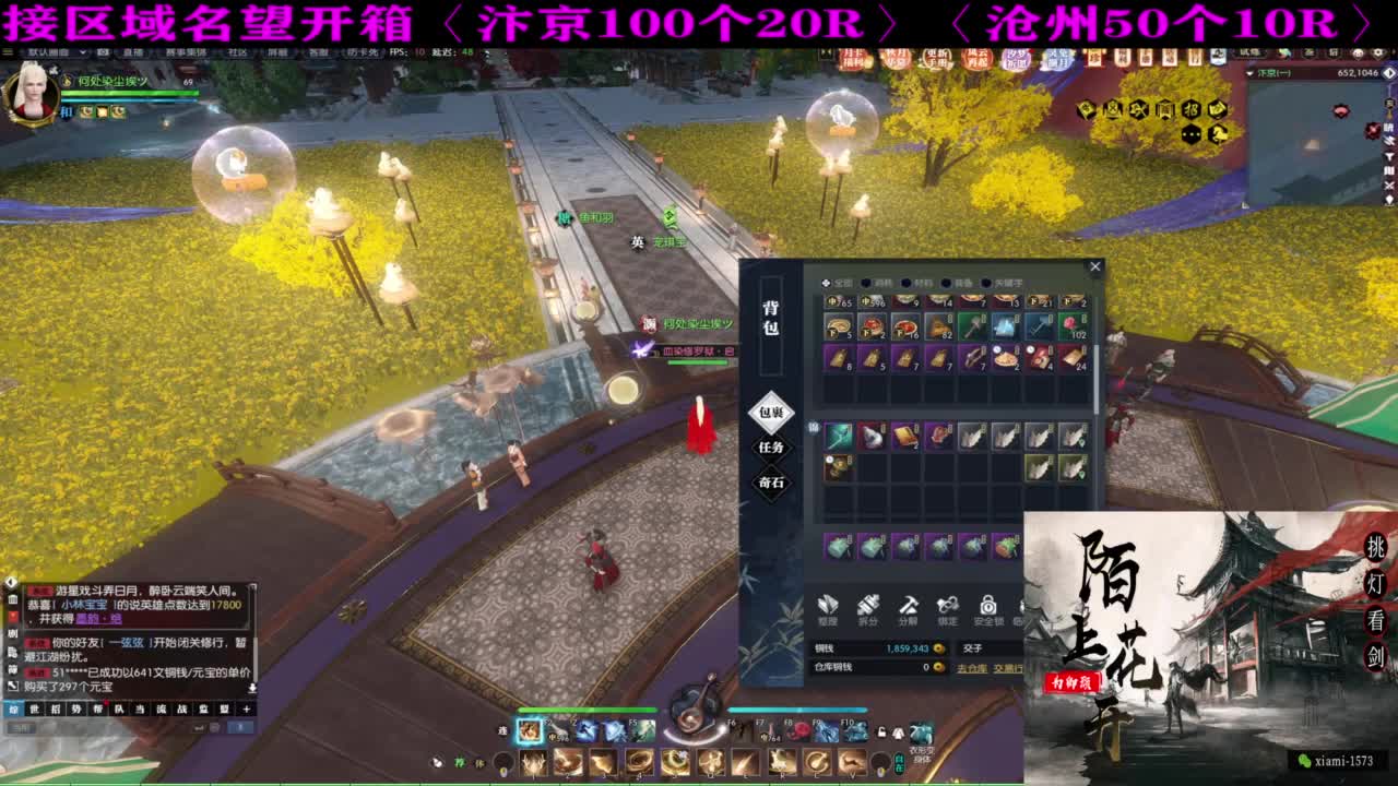 国庆快乐 第13段