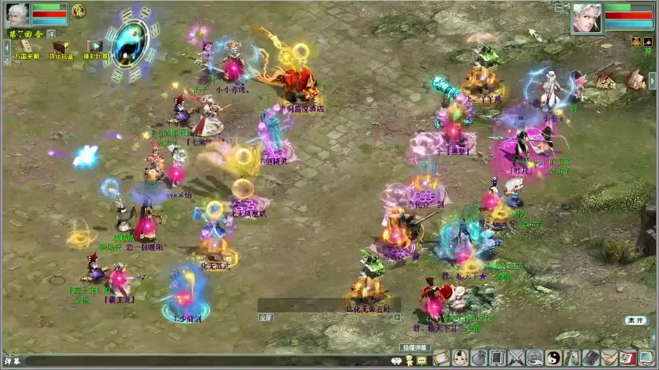 中秋节快乐 演武 第4段