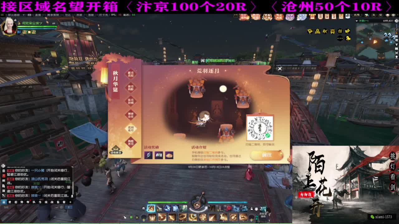 国庆快乐 第14段