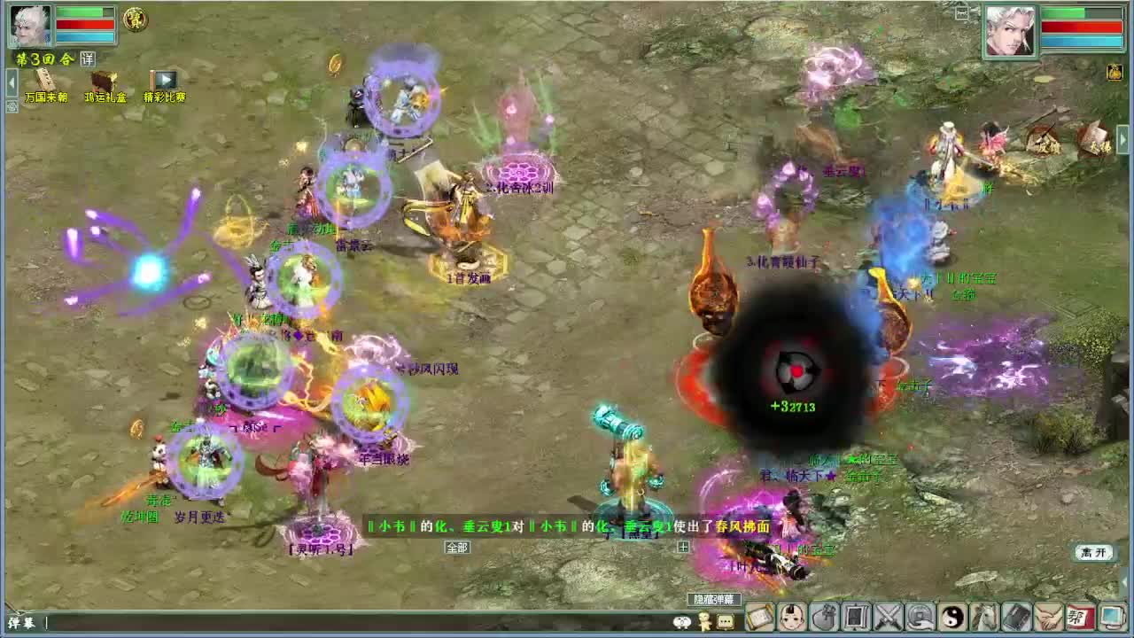 中秋节快乐 演武 第6段