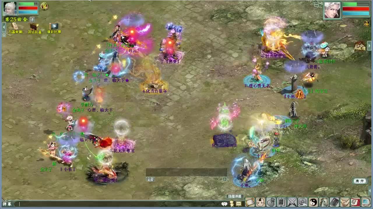 中秋节快乐 演武 第8段