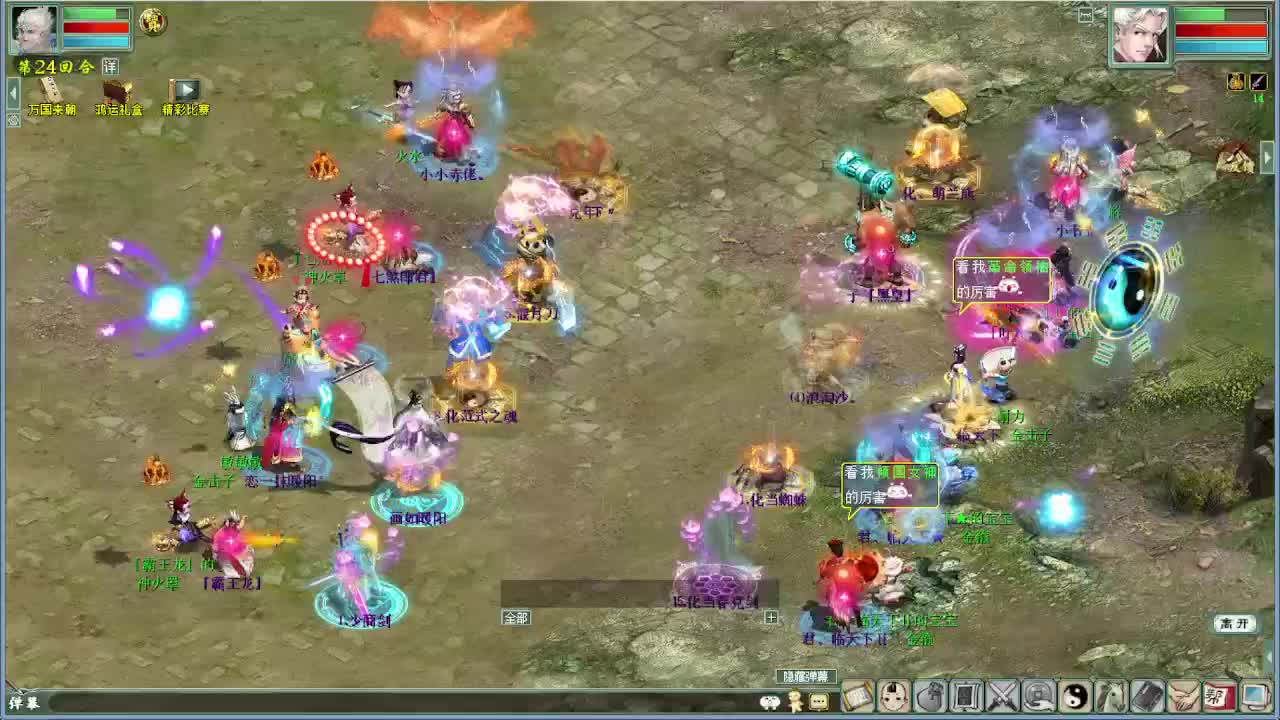 中秋节快乐 演武 第12段