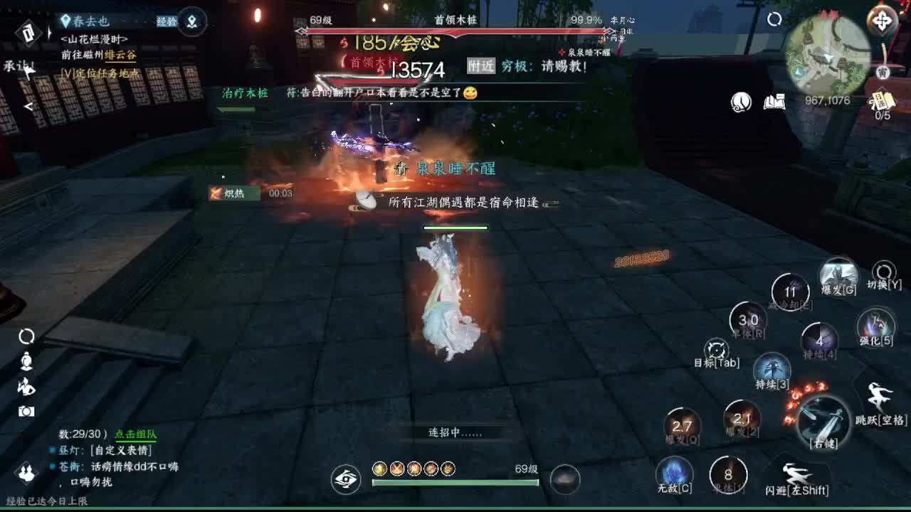 粉丝少 好下手 第1段