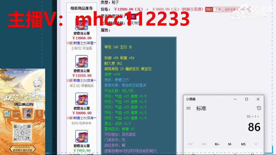 【主播点评】碧霞流云履