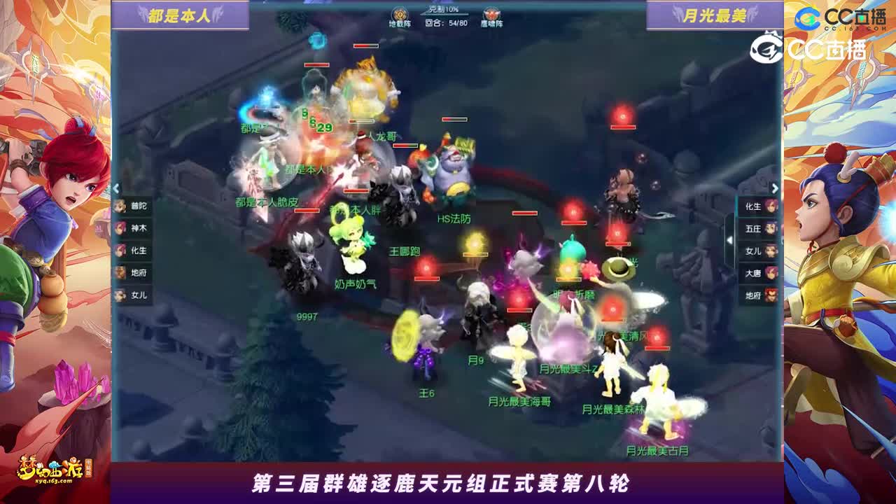 【2023群雄逐鹿】天元组第三届正式赛第八轮：月光最美VS都是本人【CC情报站】