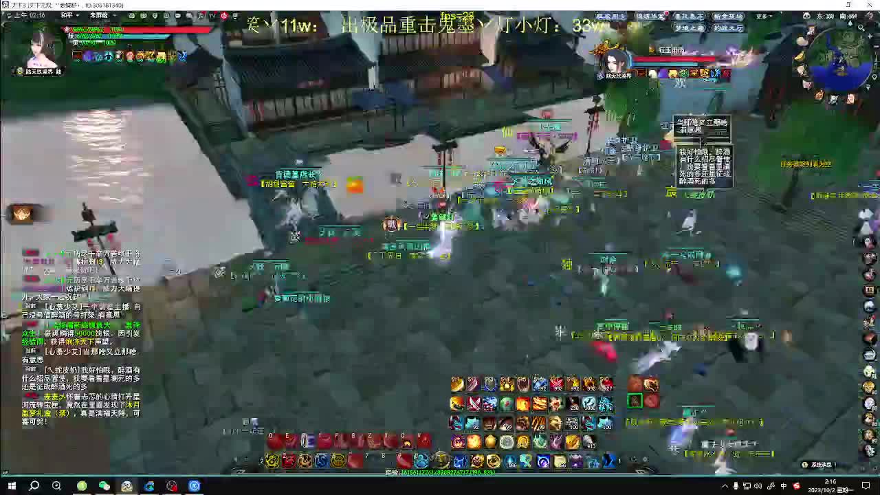 16圆啊16圆，双节快乐啊 第3段