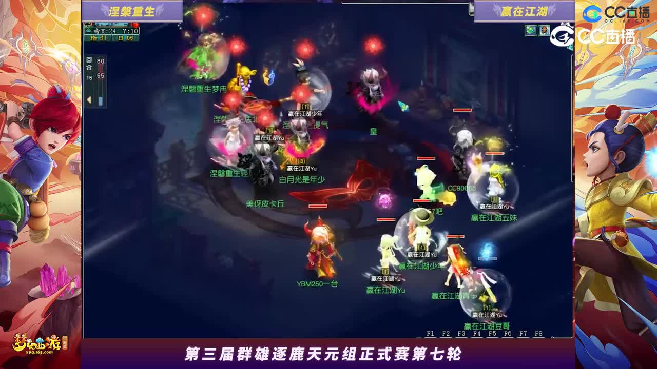 【2023群雄逐鹿】天元组第三届正式赛第七轮：赢在江湖VS涅槃重生【CC情报站】