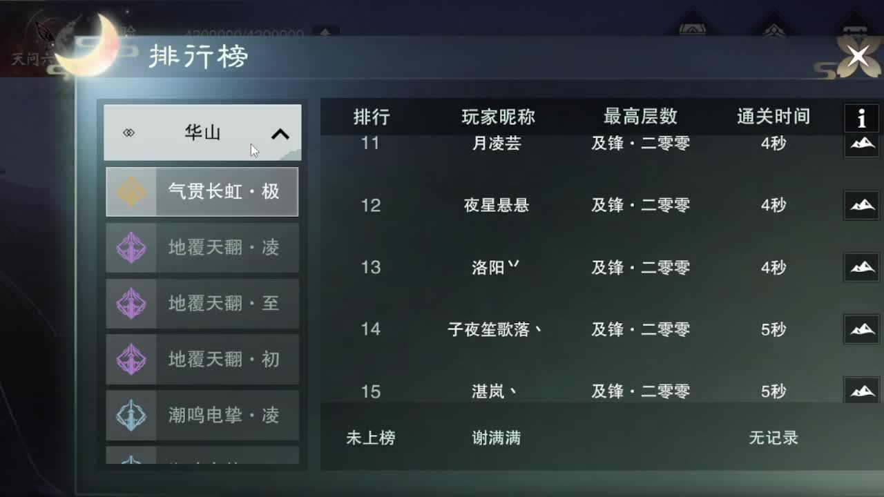 粉丝少 好下手 第2段