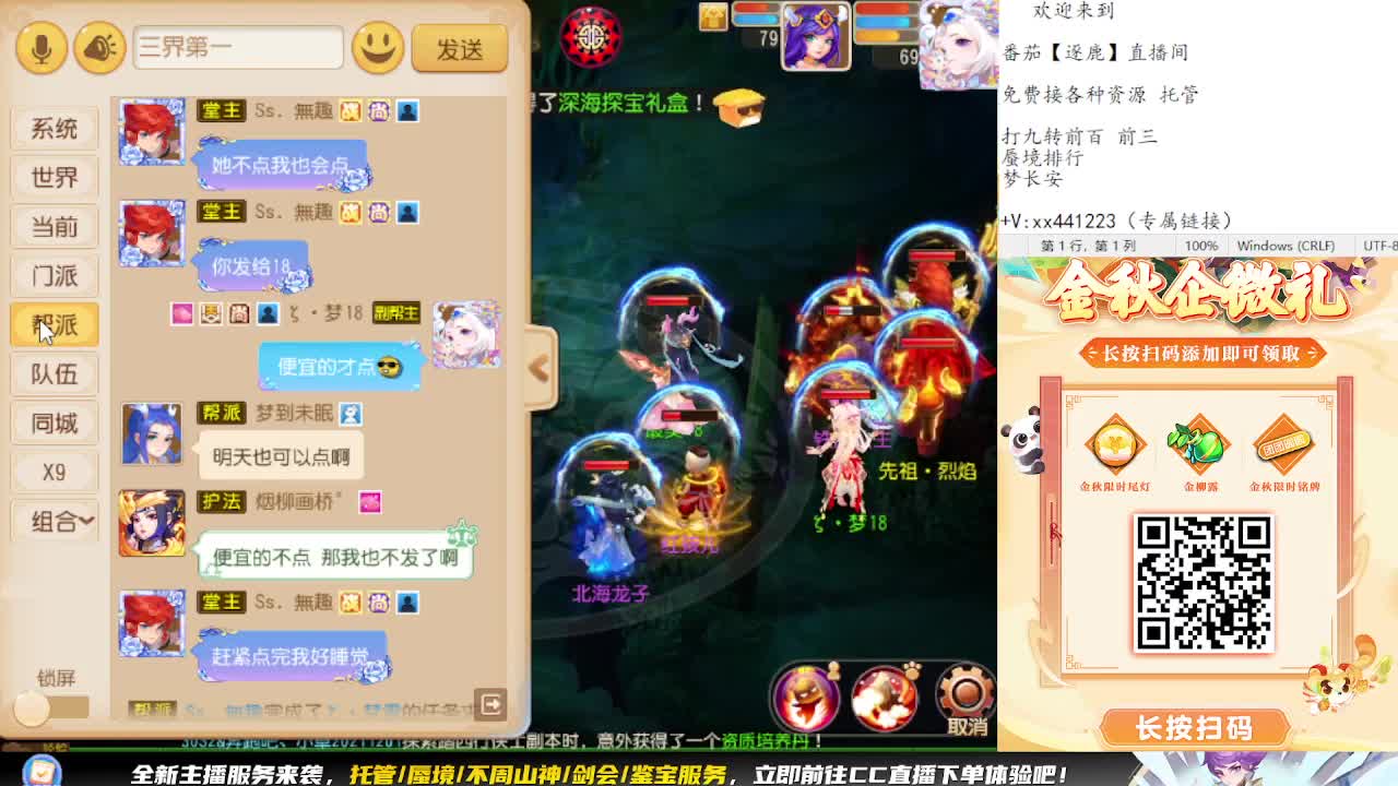 免费帮做成就月彩蛋成就 第1段