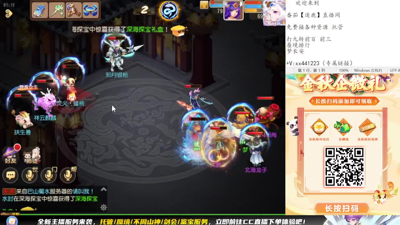 免费帮做成就月彩蛋成就 第3段