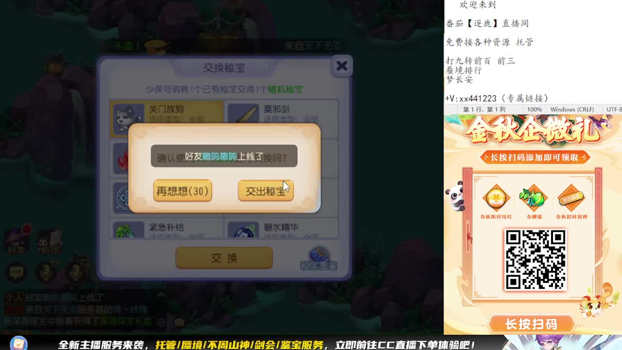 免费帮做成就月彩蛋成就 第4段