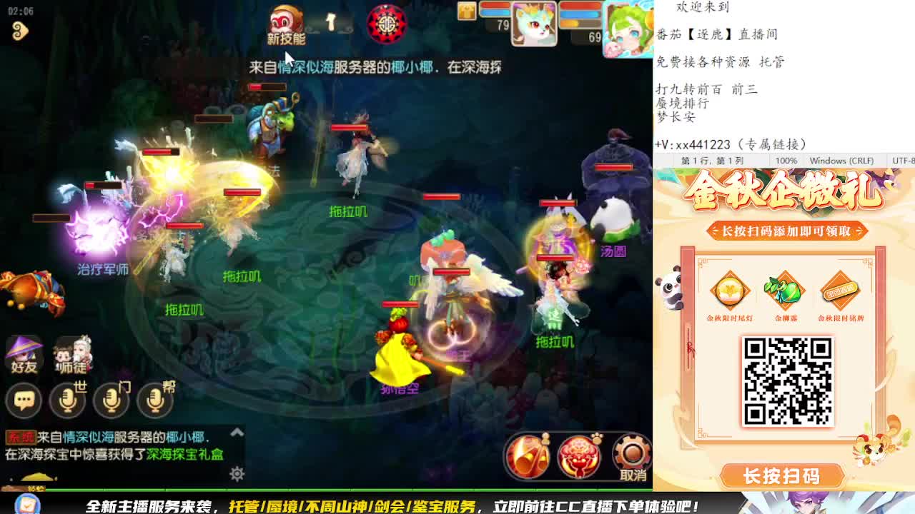 免费帮做成就月彩蛋成就 第5段