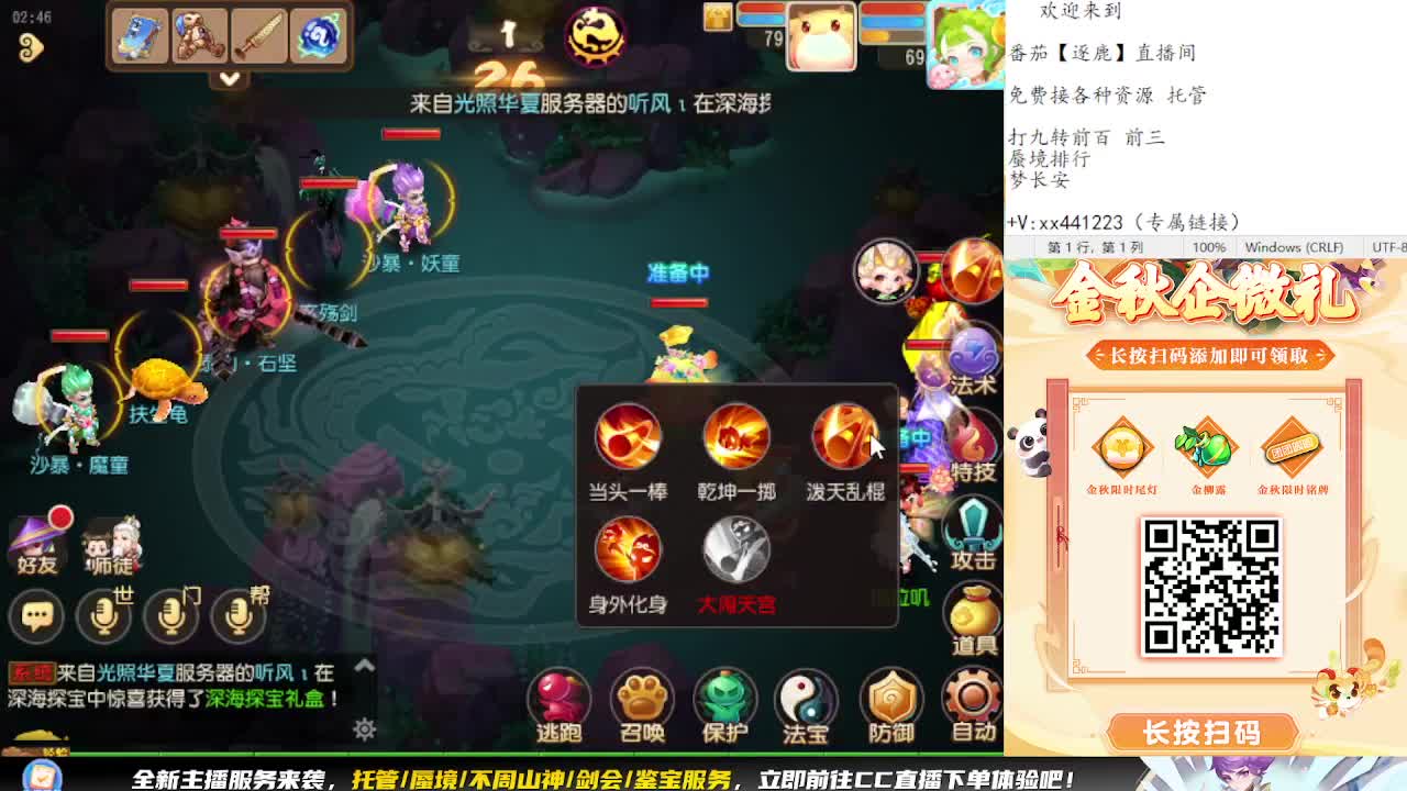 免费帮做成就月彩蛋成就 第6段