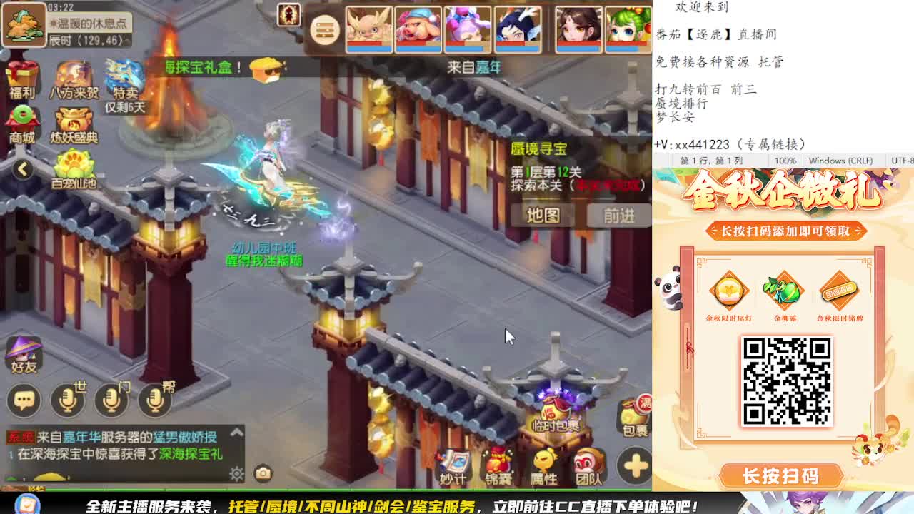 免费帮做成就月彩蛋成就 第7段