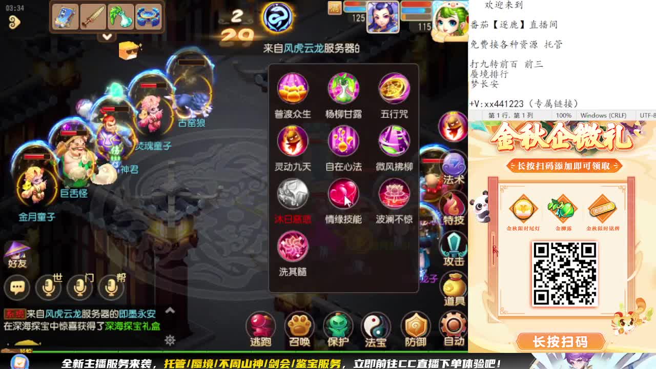 免费帮做成就月彩蛋成就 第8段