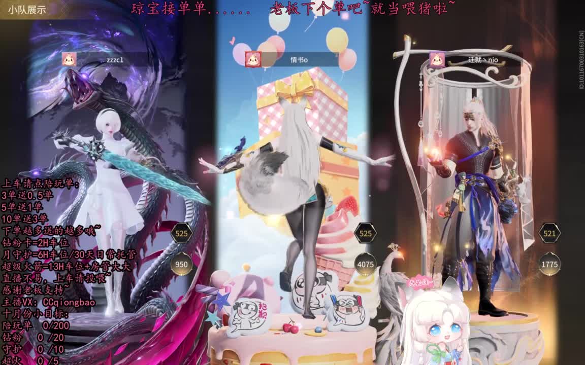 来一单？排位征神娱乐都可以吆~ 第3段