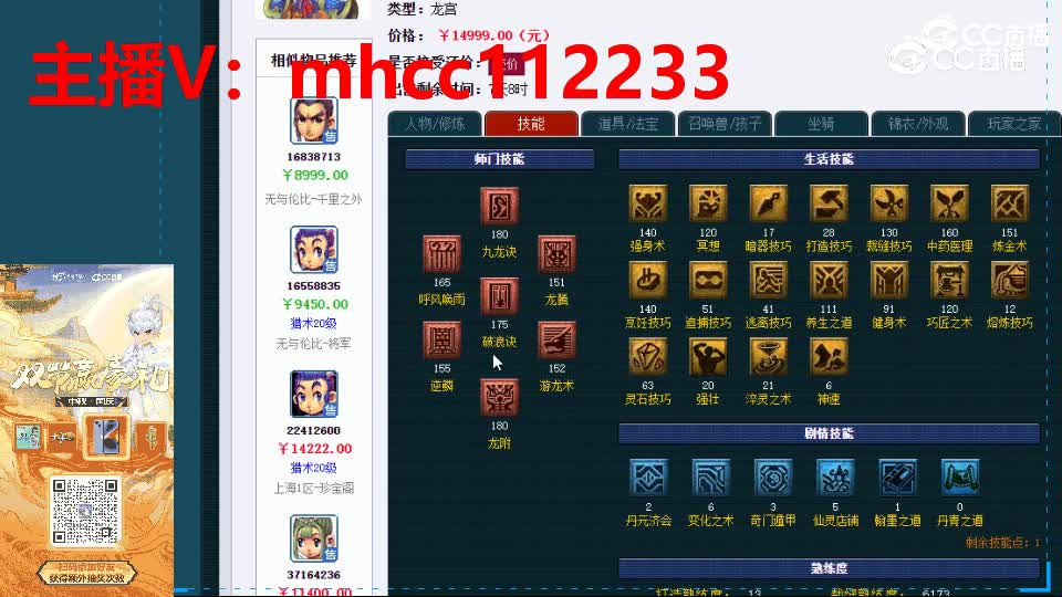 【主播点评】龙宫