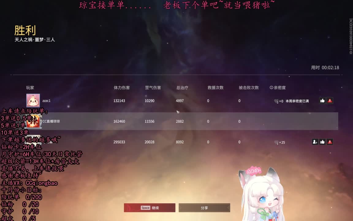 来一单？排位征神娱乐都可以吆~ 第11段