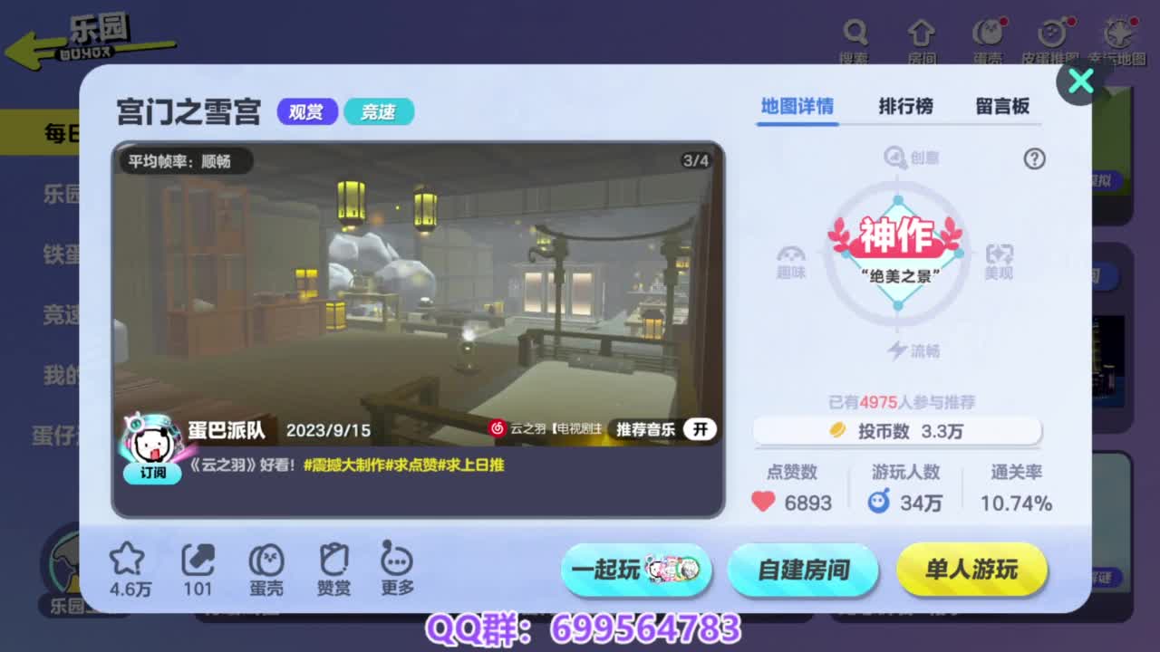 接代上凤凰蛋 第10段