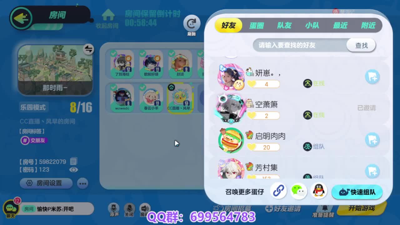 接代上凤凰蛋 第12段