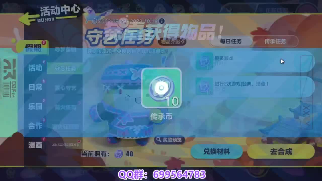 接代上凤凰蛋 第18段