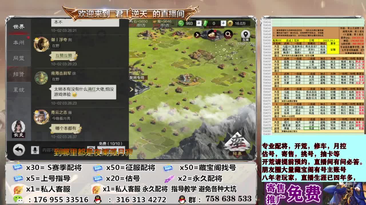 配将开荒修车估号 第11段