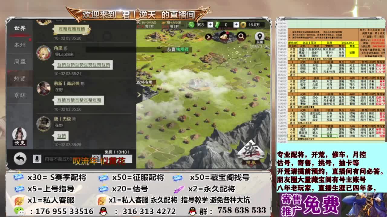 配将开荒修车估号 第12段