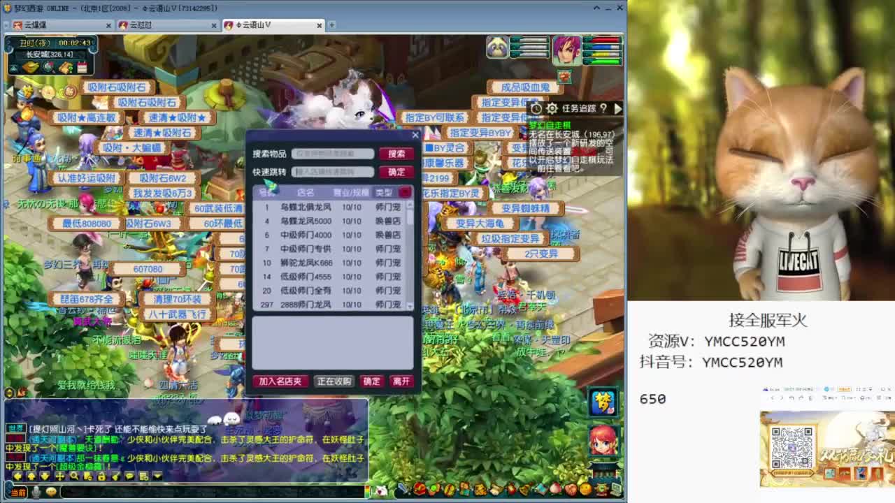 官方推荐资源主播 第2段